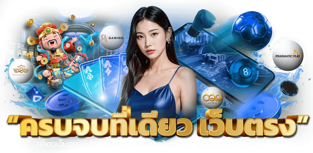 สล็อตออนไลน์ MCU168 รวมเกมสล็อตเว็บตรงจากค่ายชั้นนำ
